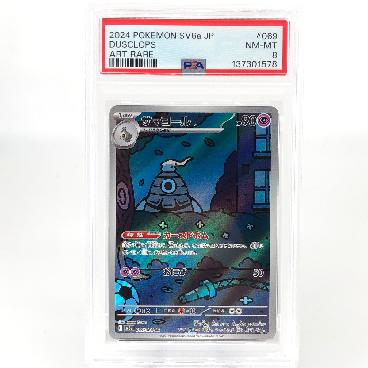 PSA 8 Pokemon Card Dusclops 069/064 AR SV6a Japanese Karte [8]