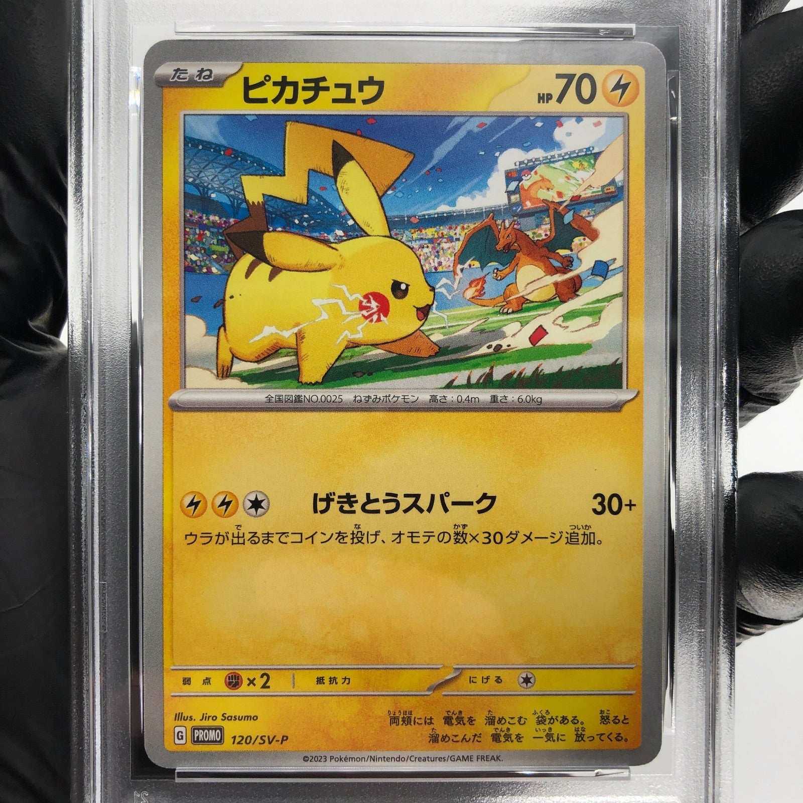 PSA 9 Pokemon Card Pikachu 120/SV-P Promo Japanese Karte [9]