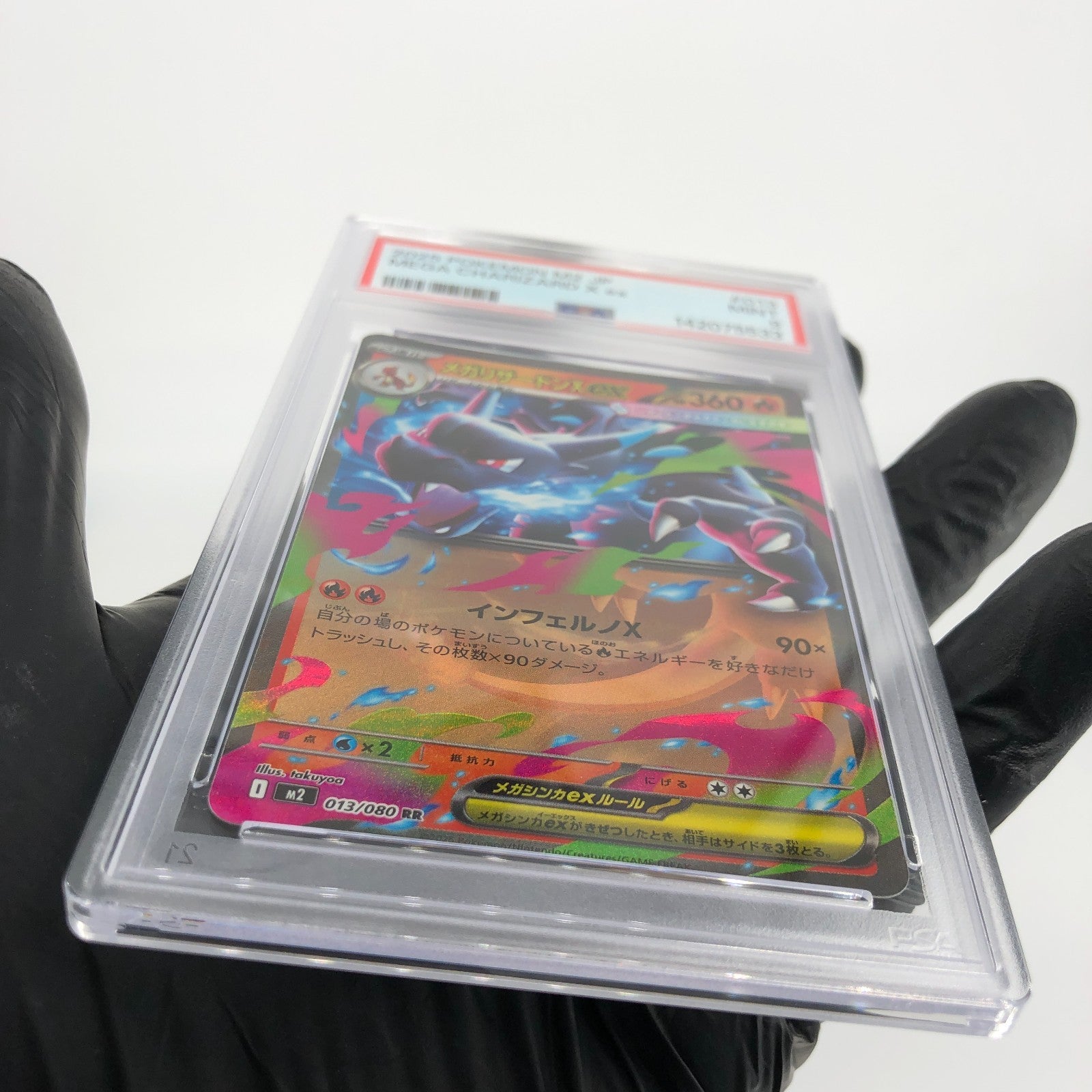 PSA 9 Pokemon Card Charizard Ex 013/080 SR M2 Japanese Karte [9] 5