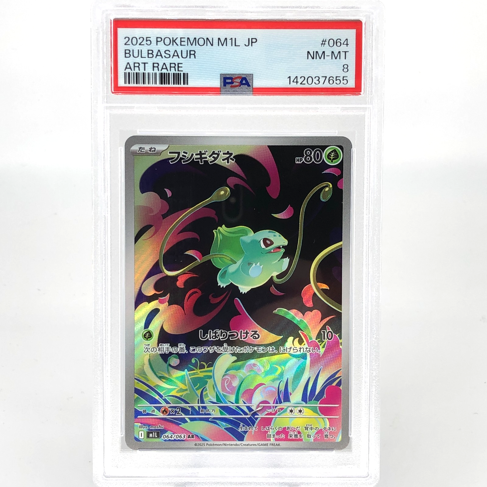PSA 8 Pokemon Card Bulbasaur 064/063 AR M1L Japanese Karte [8] 2