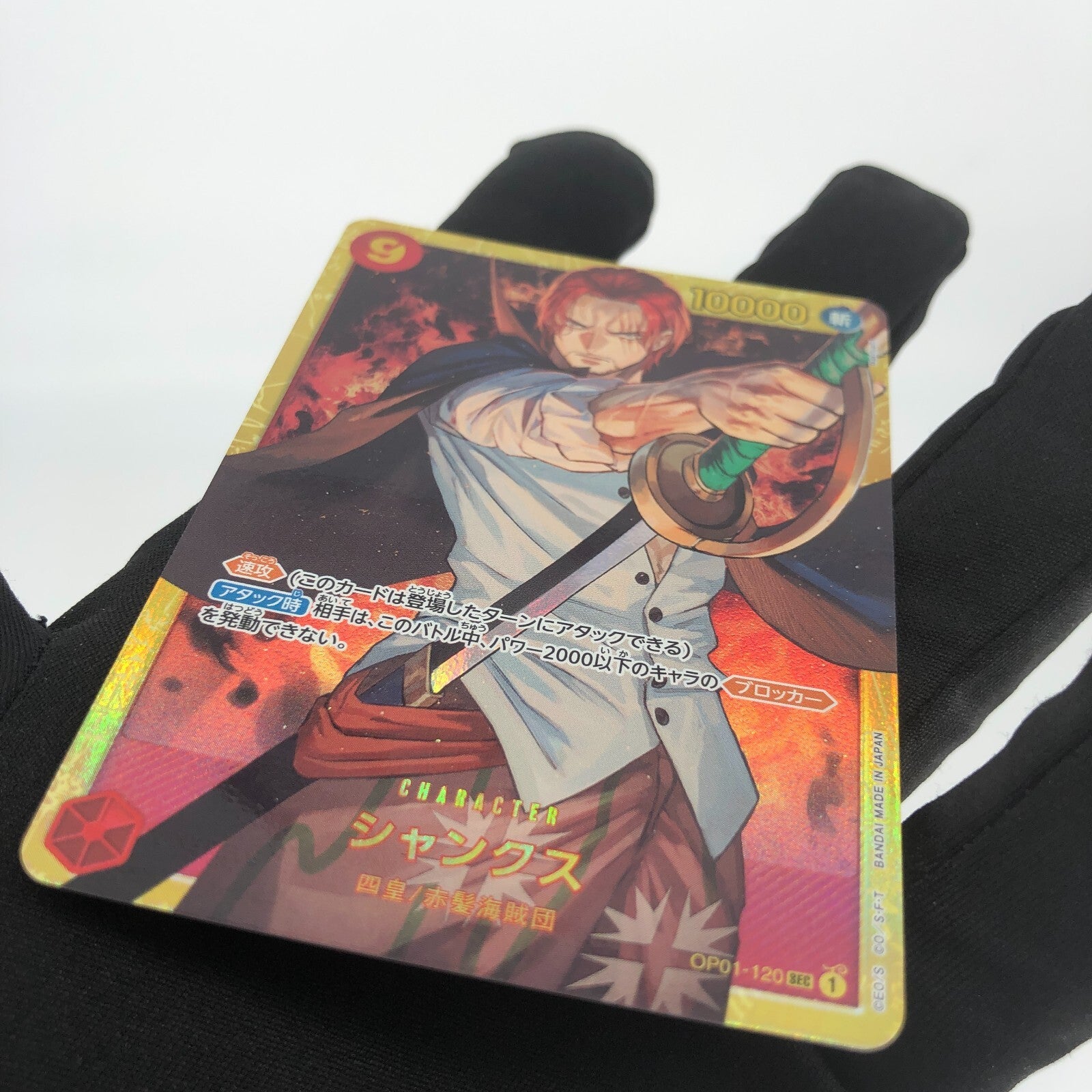 One Piece Card Shanks OP01-120 SEC Japanese [Rank A+]
