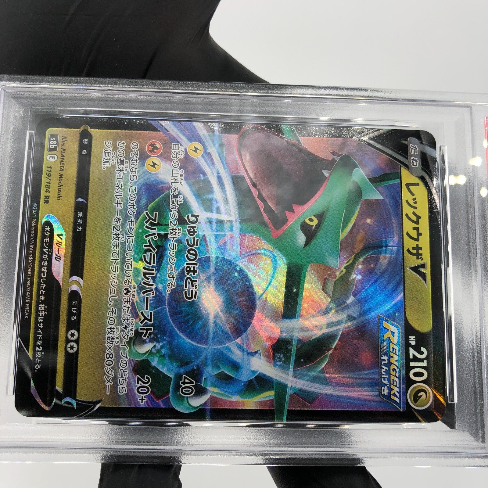 PSA 9 Pokemon Card Rayquaza V 119/184 RR S8b Japanese Karte [9]
