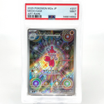 PSA 9 Pokemon Card Medicham 207/193 AR M2a Japanese Karte [9]