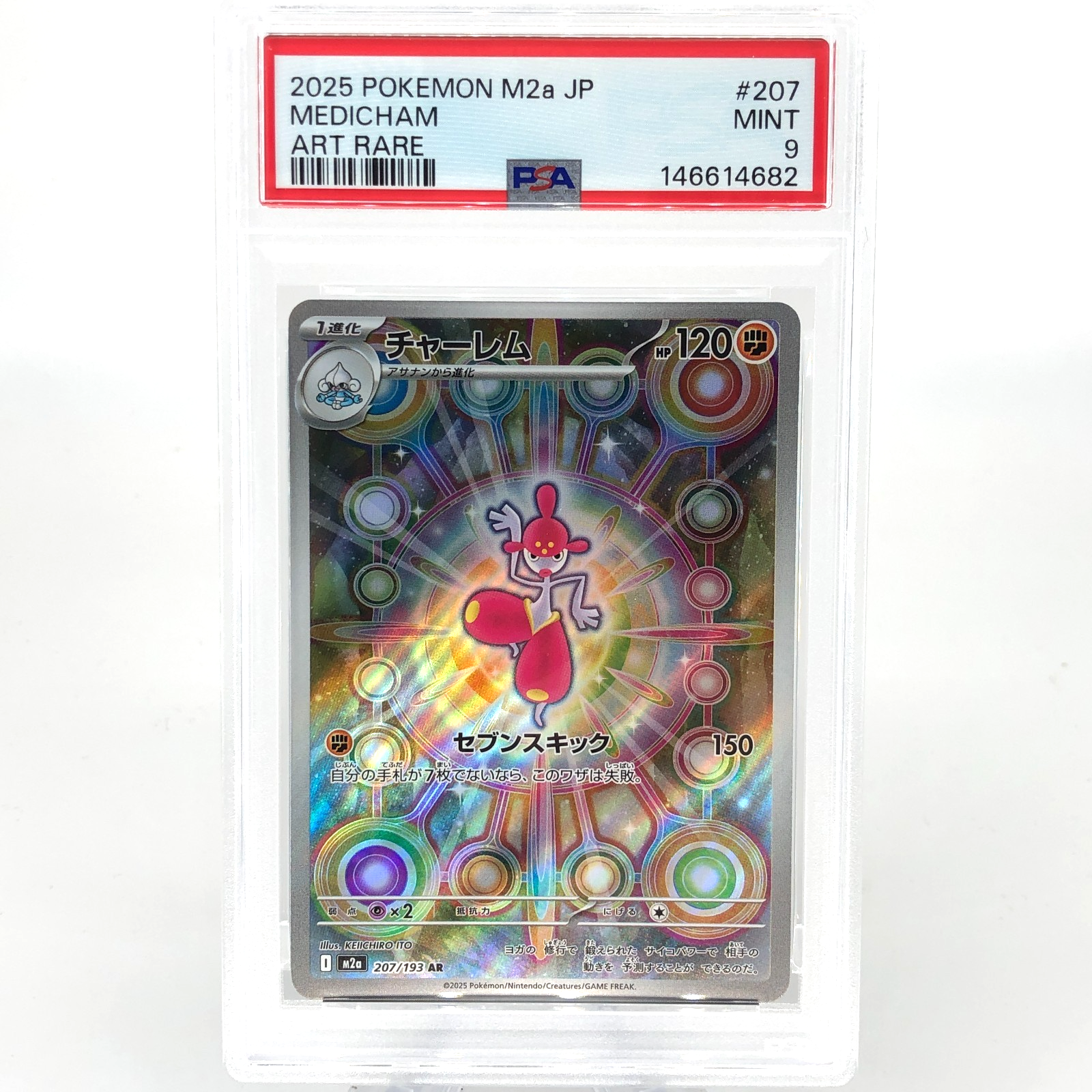 PSA 9 Pokemon Card Medicham 207/193 AR M2a Japanese Karte [9]