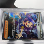 PSA 8 Pokemon Card Acerolas Mischief 084/063 SR M1S Japanese Karte [8] 2