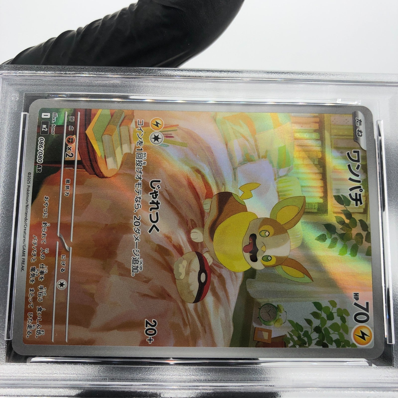 PSA 8 Pokemon Card Yamper 086/080 AR M2 Japanese Karte [8]