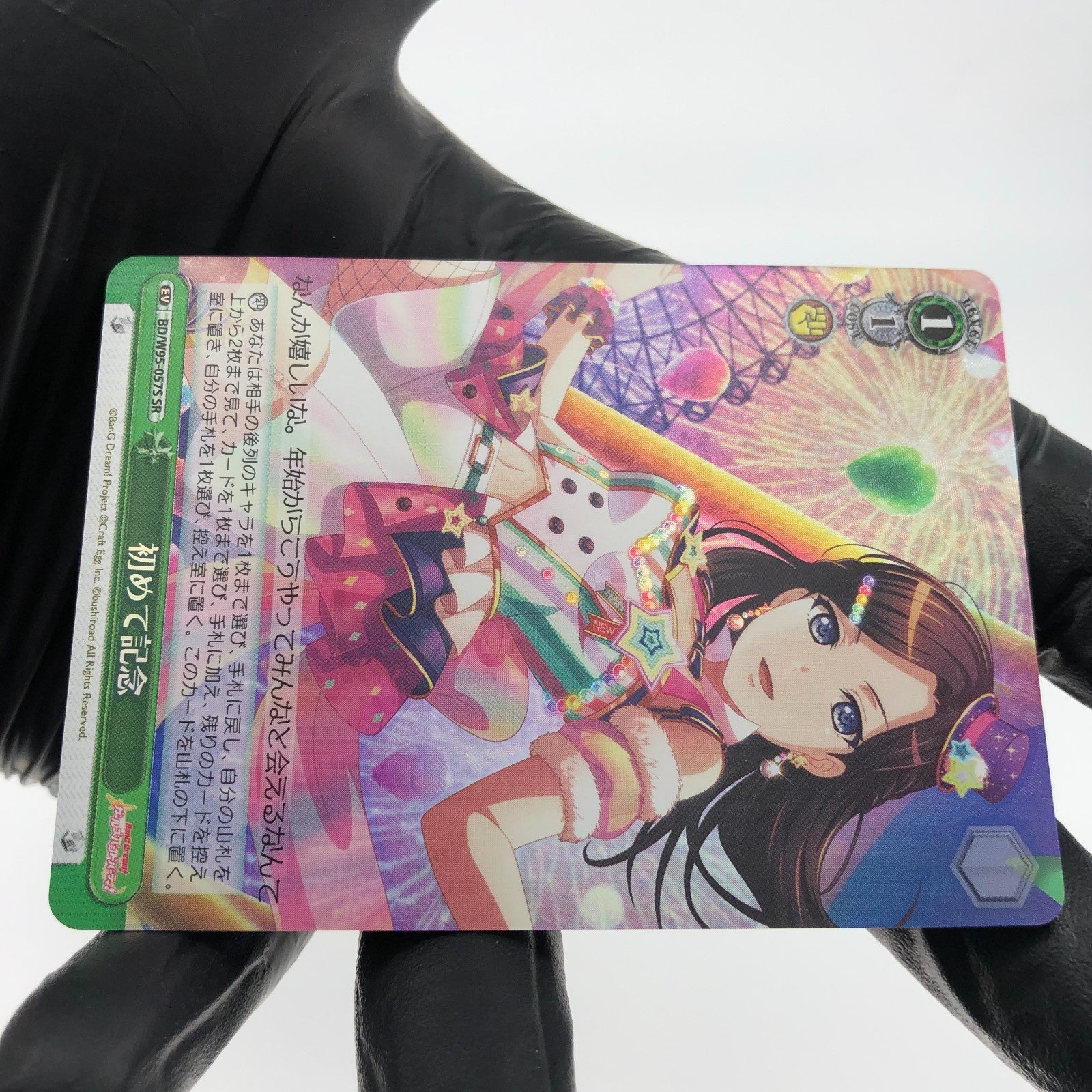 Weiss Schwarz Card First Time W95-057S SR BanG Dream! Japanese [Mint]