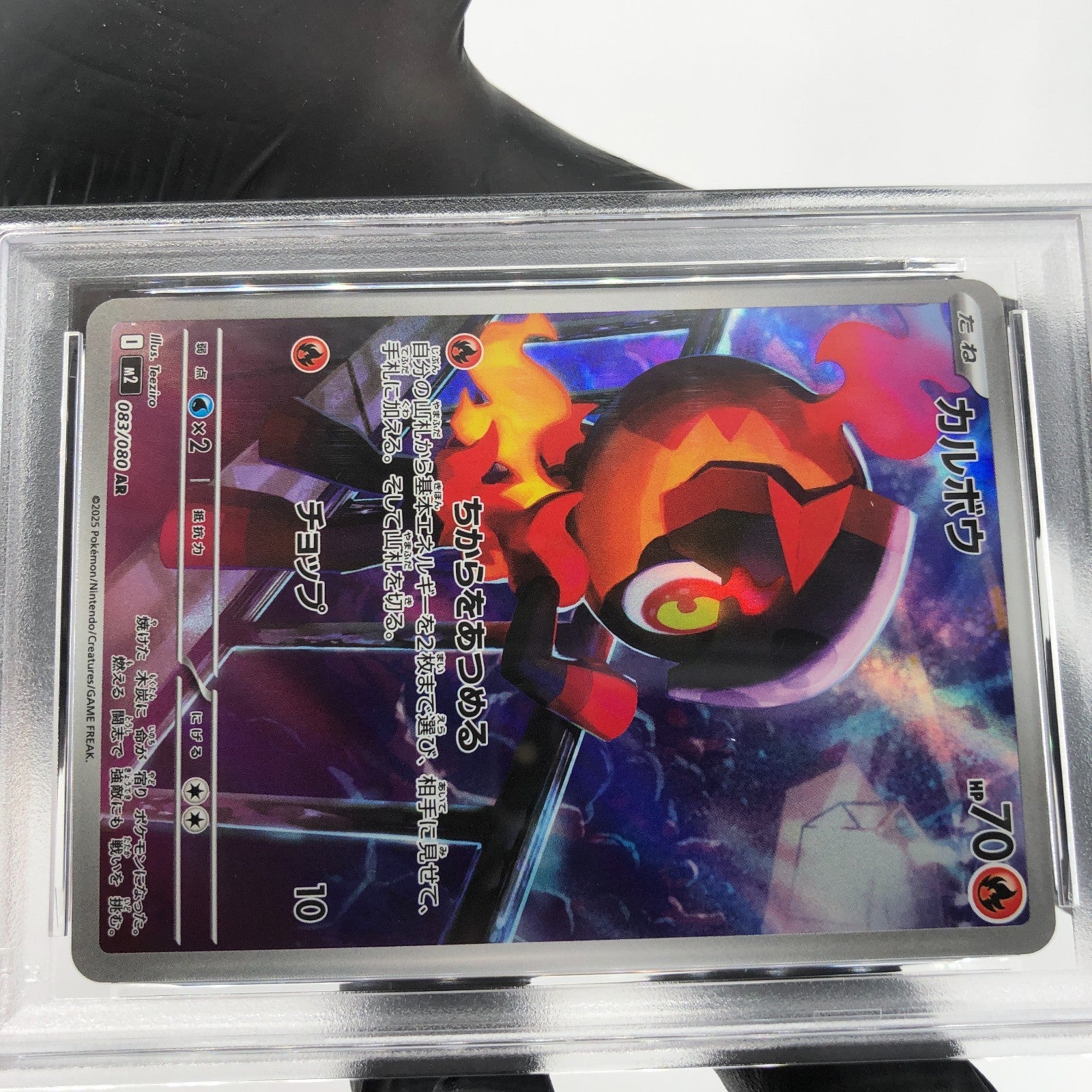 PSA 9 Pokemon Card Charcadet 083/080 AR M2 Japanese Karte [9] 2