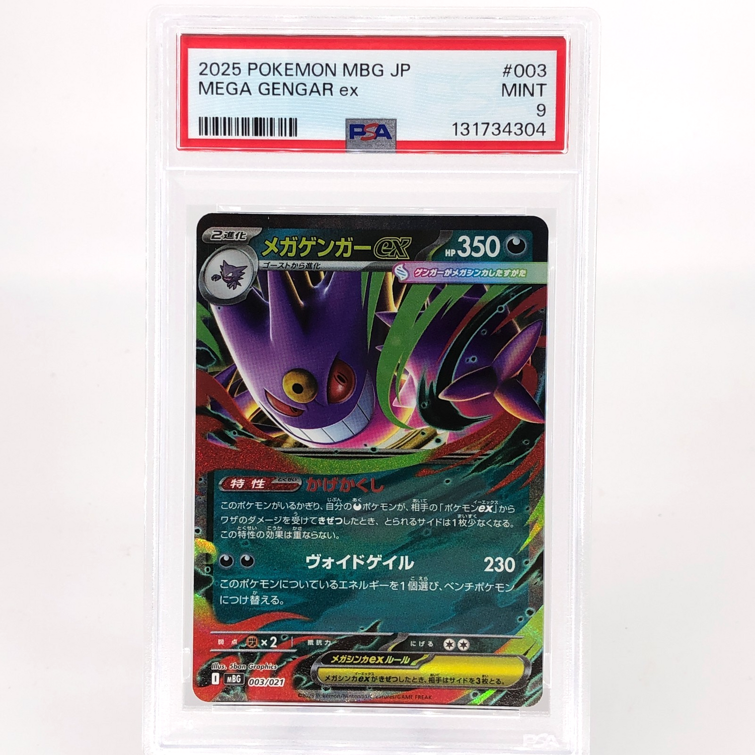PSA 9 Pokemon Card Gengar Ex 003/021 Starter Set MBG Japanese Karte [9] 8