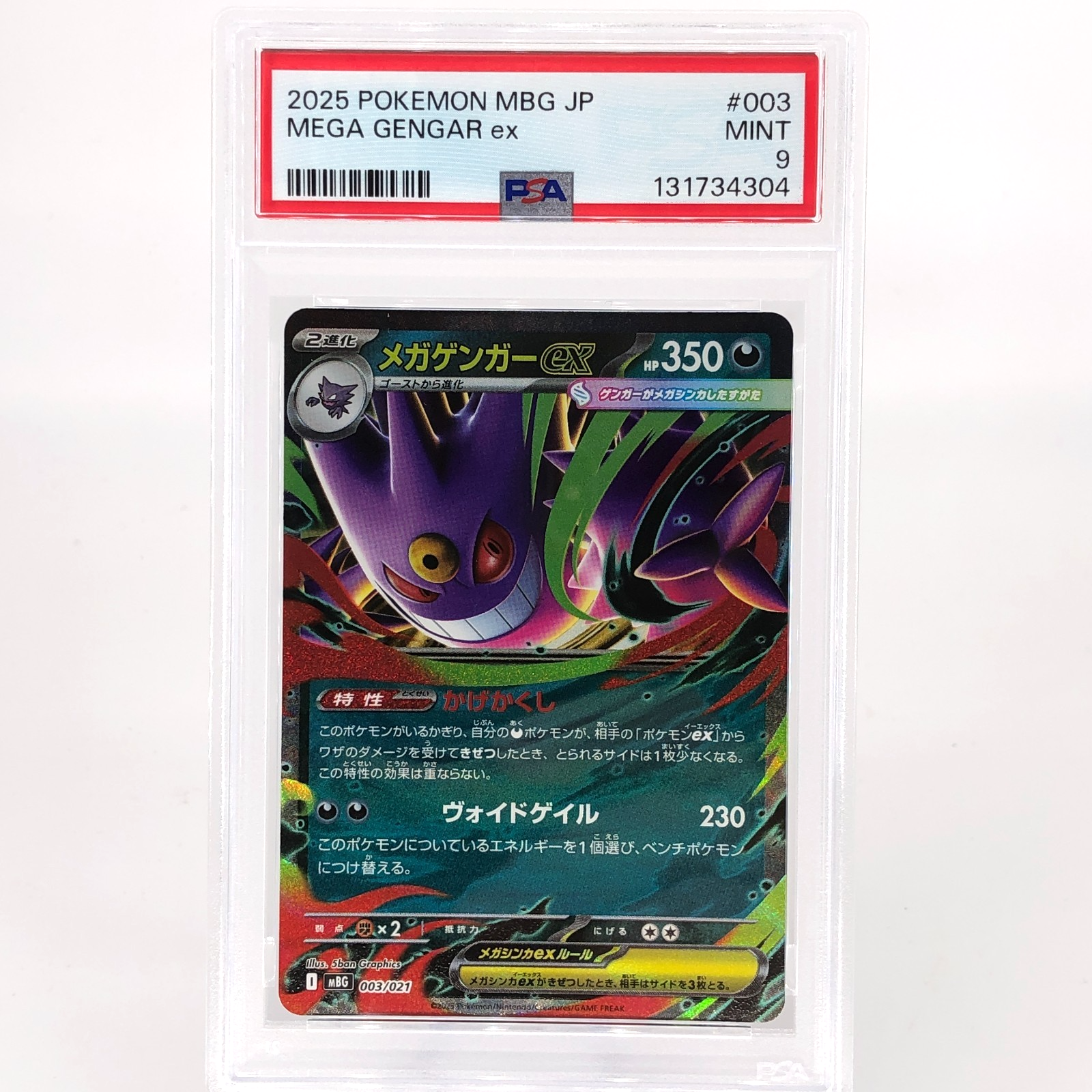 PSA 9 Pokemon Card Gengar Ex 003/021 Starter Set MBG Japanese Karte [9] 8
