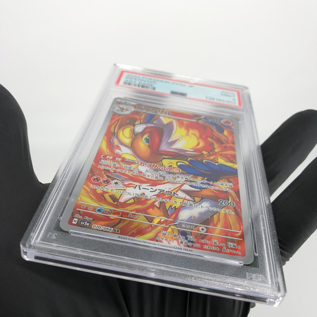 PSA 9 Pokemon Card Infernape 070/068 AR SV5a Japanese Karte [9]
