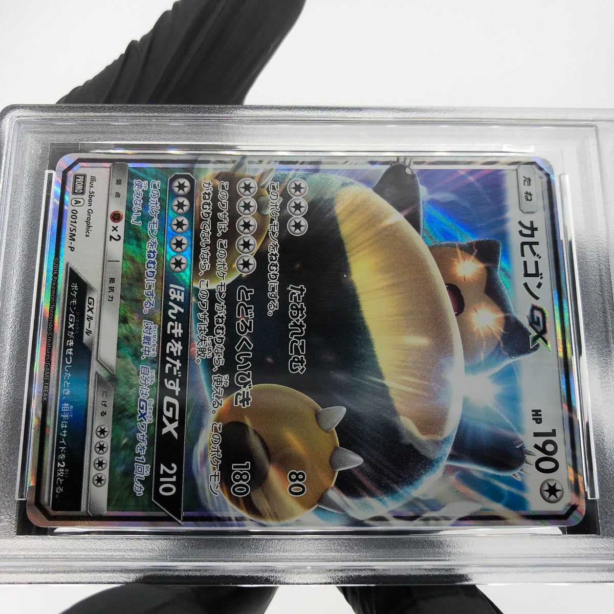 PSA 9 Pokemon Card Snorlax GX 001/SM-P Promo Holo Japanese Karte [9]