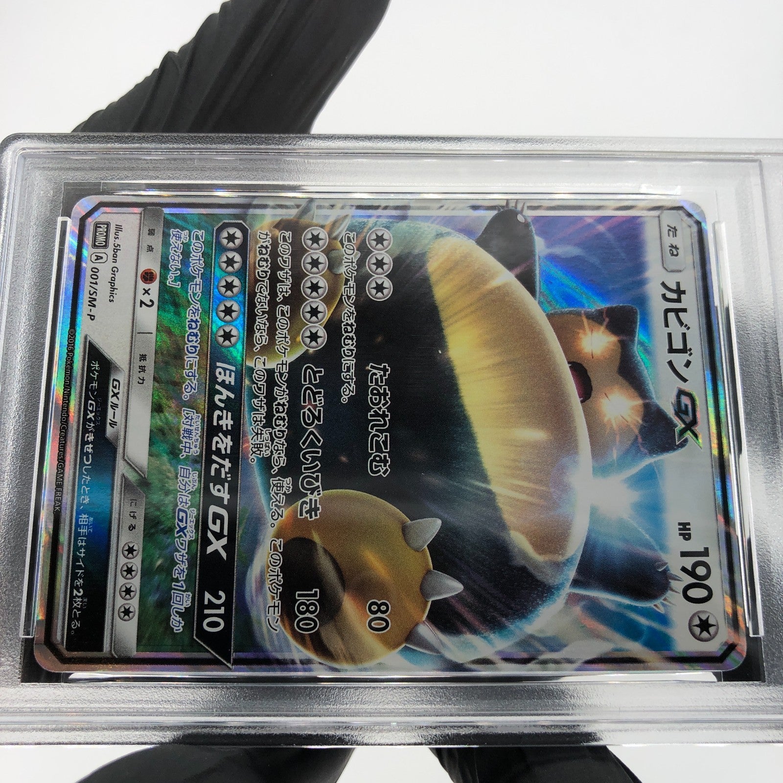 PSA 9 Pokemon Card Snorlax GX 001/SM-P Promo Holo Japanese Karte [9]