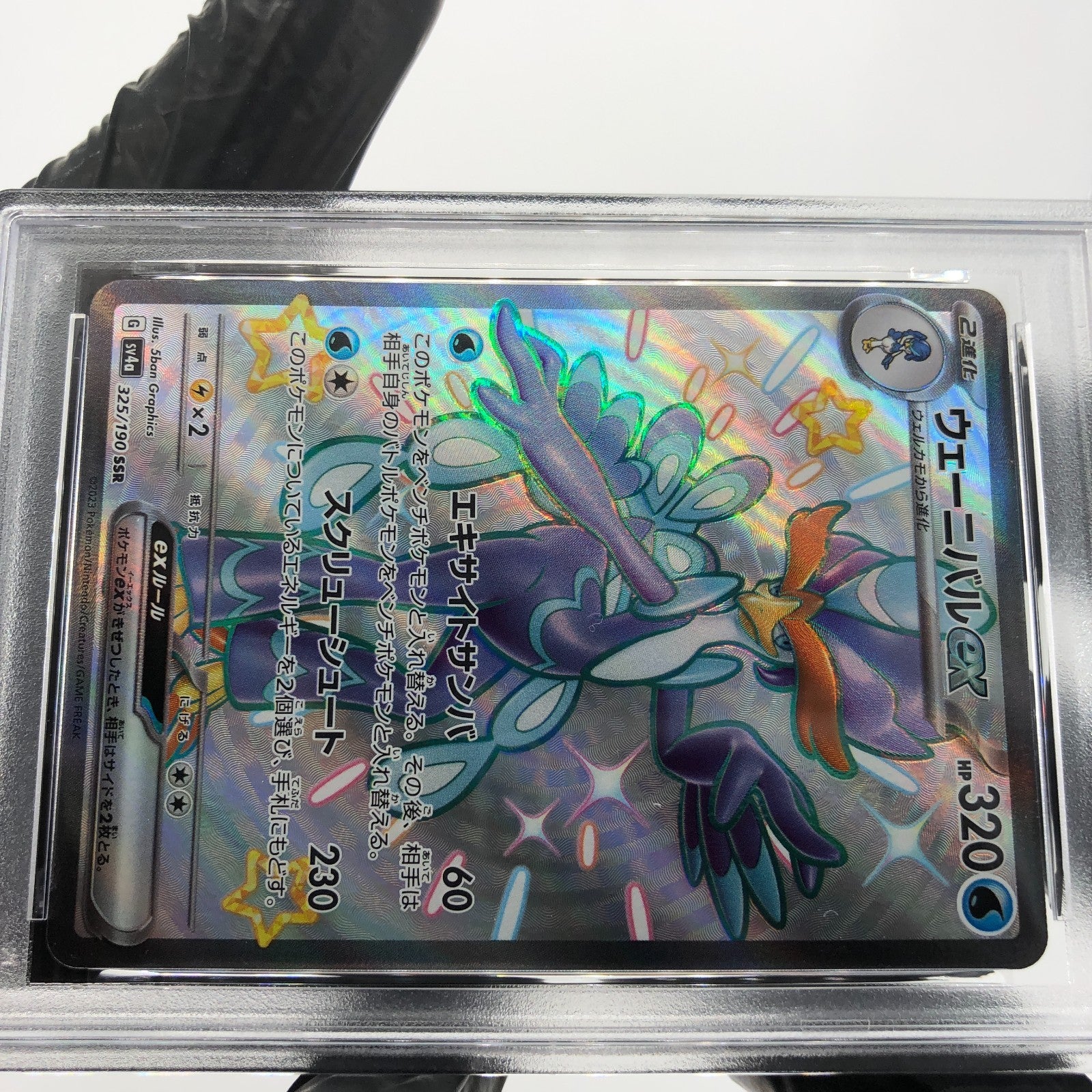 PSA 8 Pokemon Card Quaquaval Ex 325/190 SSR SV4a Japanese Karte [8]