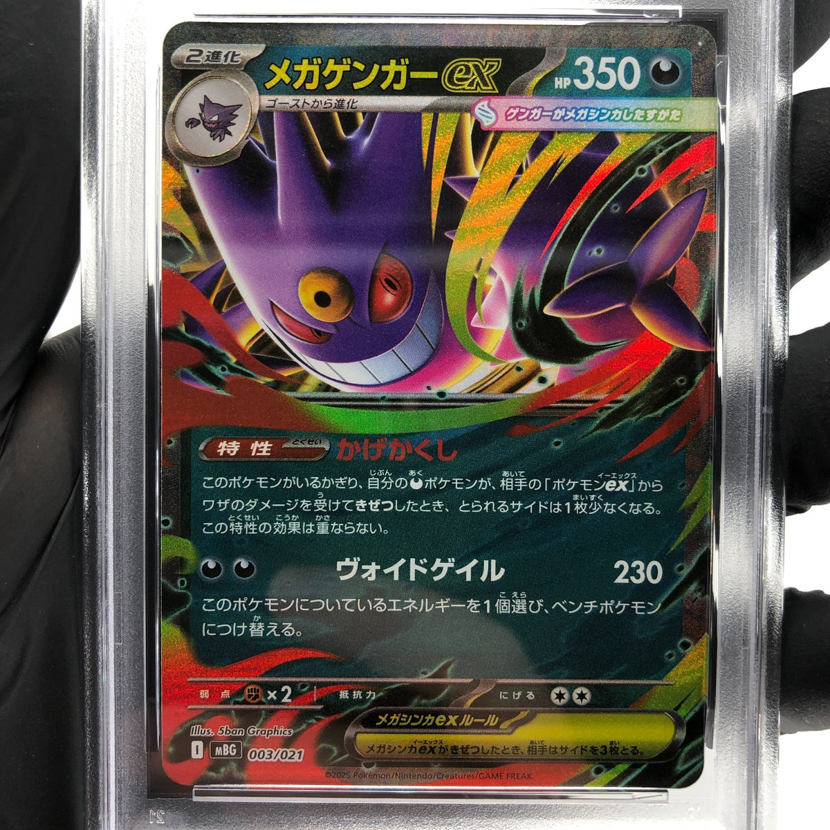 PSA 9 Pokemon Card Gengar Ex 003/021 Holo Starter Set MBG Japanese Karte [9] 11