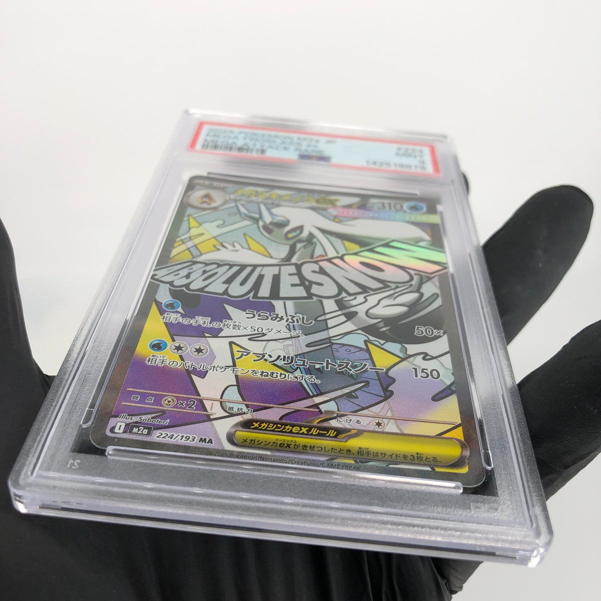 PSA 9 Pokemon Card Froslass Ex 224/193 MA M2a Japanese Karte [9] 6