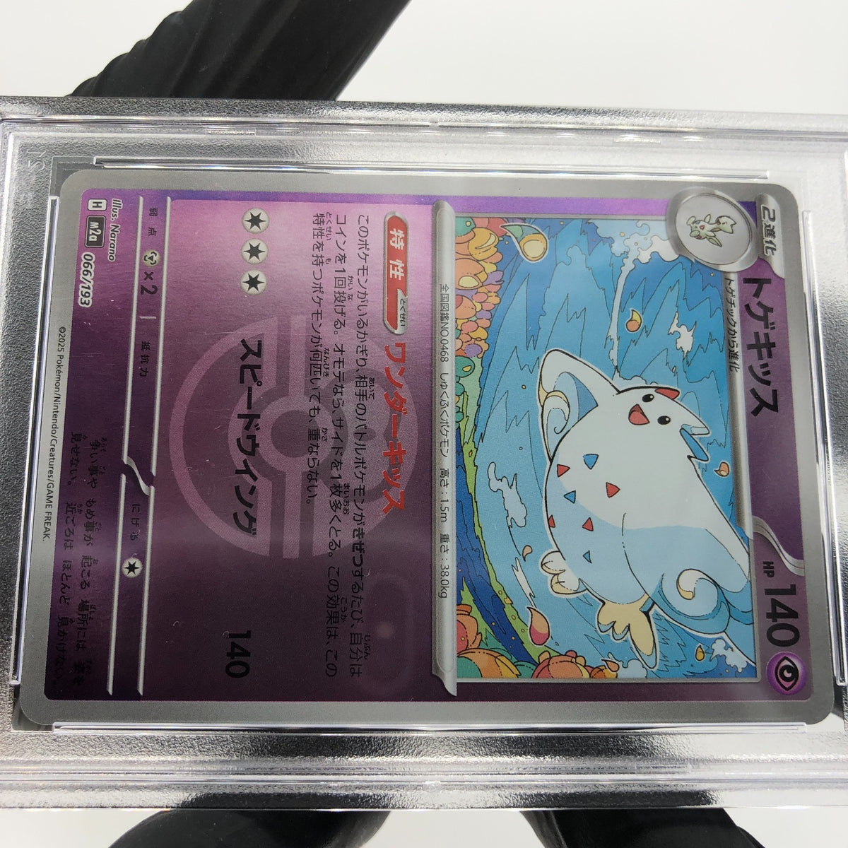 PSA 8 Pokemon Card Togekiss 066/193 Reverse Holo M2a Japanese Karte [8] 2