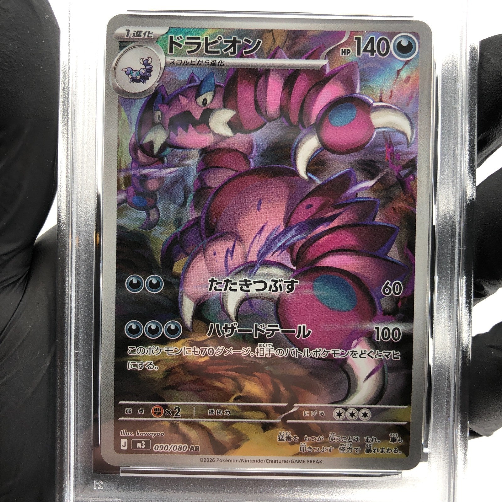PSA 9 Pokemon Card Drapion 090/080 AR M3 Japanese Karte [9]