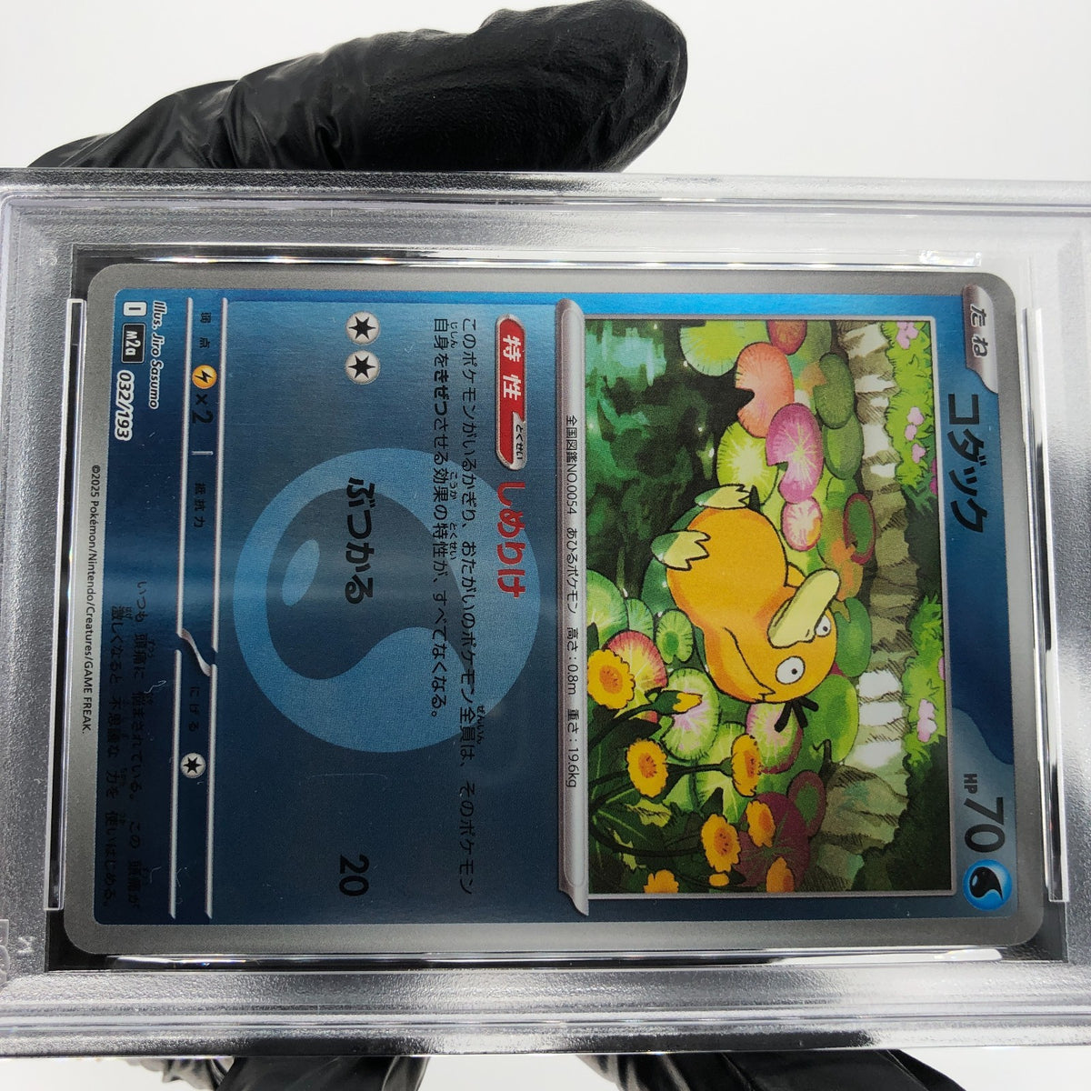 PSA 9 Pokemon Card Psyduck 032/193 Reverse Holo M2a Japanese Karte [9]