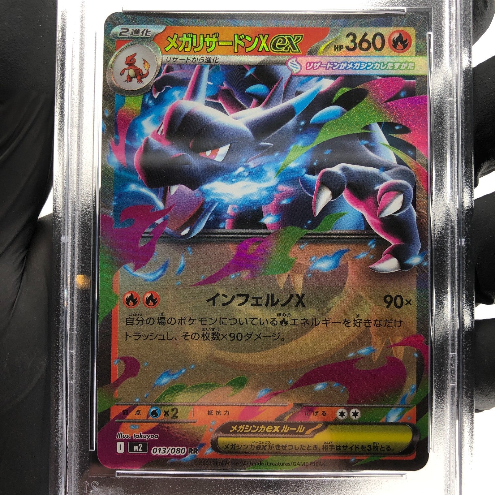 PSA 9 Pokemon Card Charizard Ex 013/080 SR M2 Japanese Karte [9] 6
