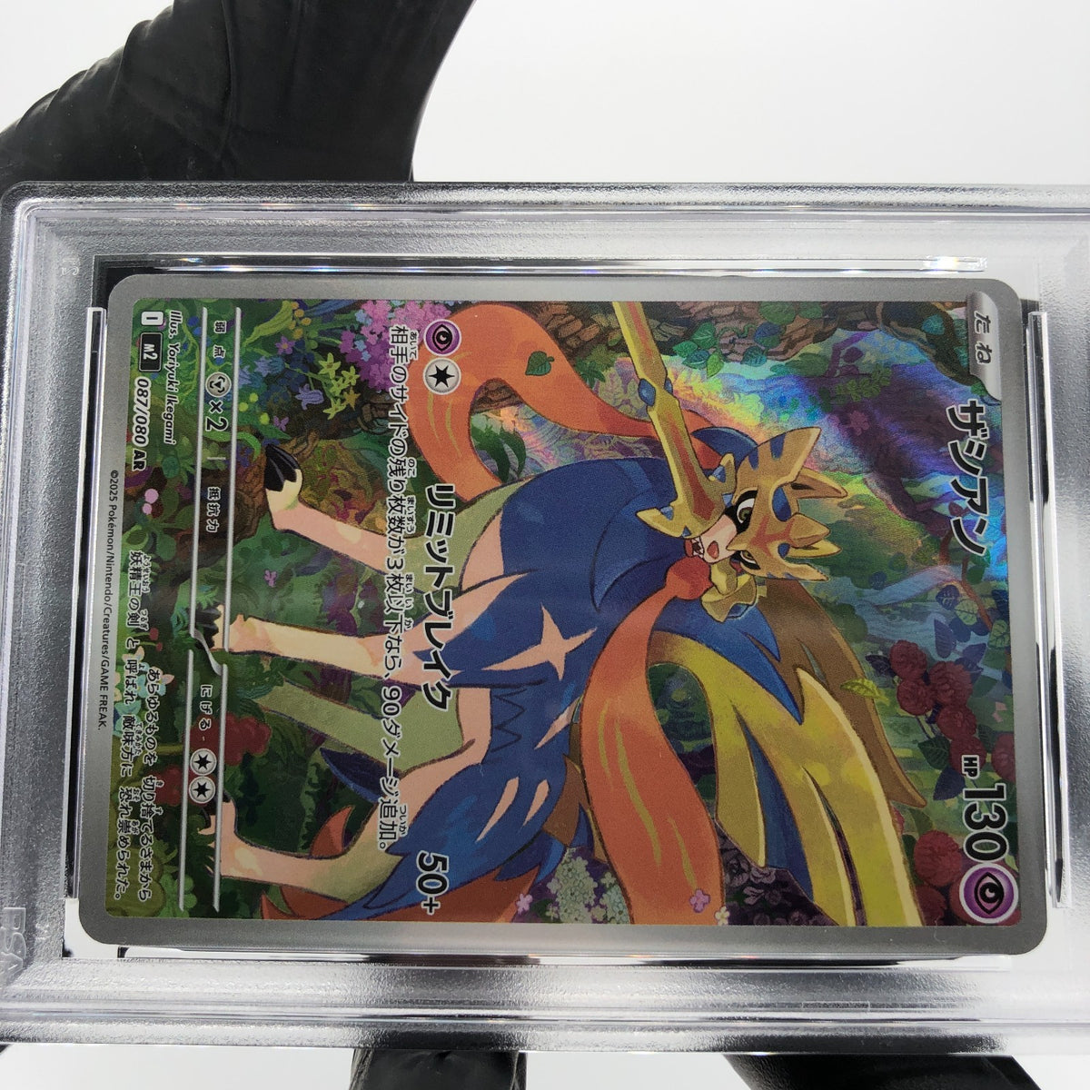 PSA 8 Pokemon Card Zacian 087/080 AR M2 Japanese Karte [8]