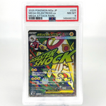 PSA 8 Pokemon Card Eelektross 225/193 MA M2a Japanese Karte [8]