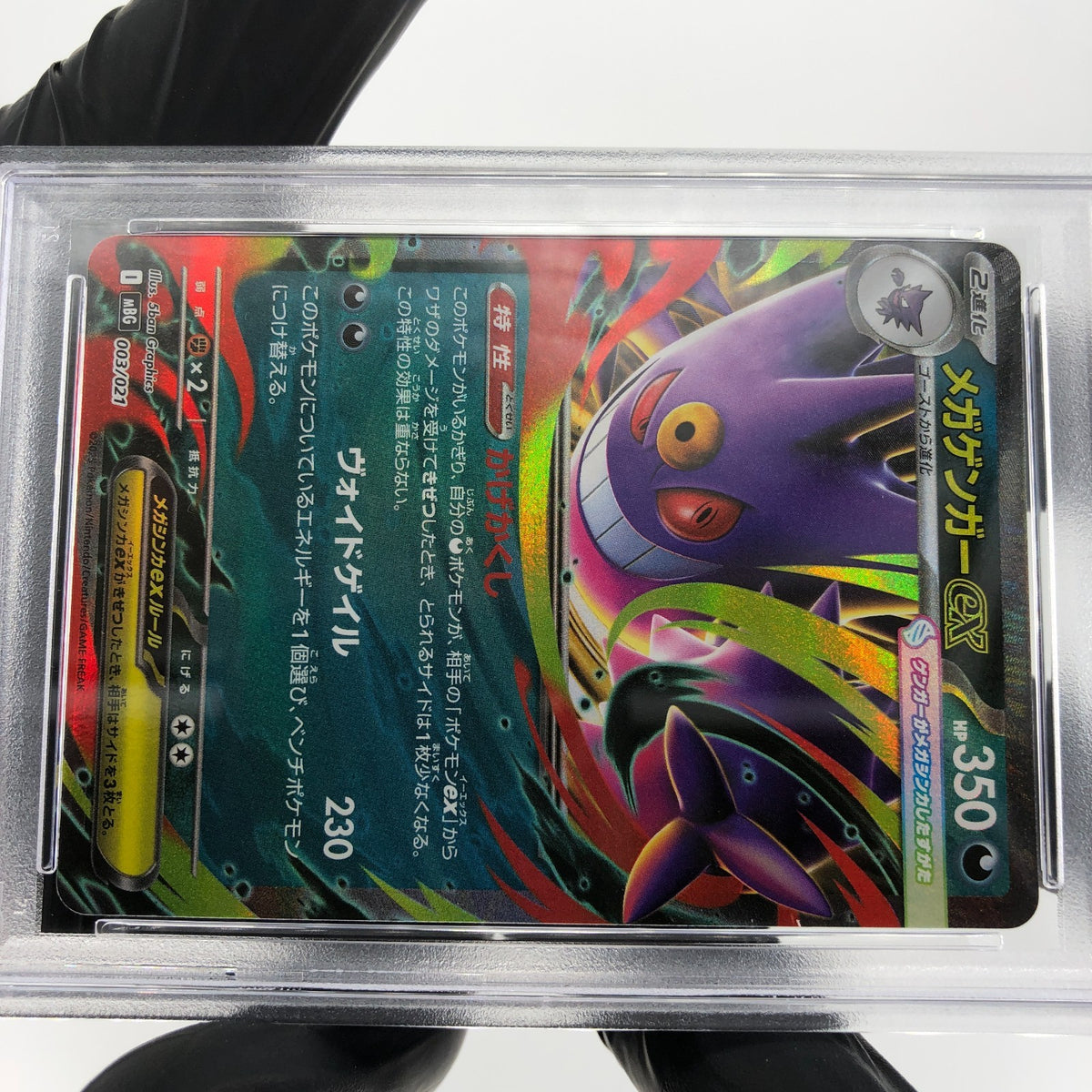 PSA 9 Pokemon Card Gengar Ex 003/021 Starter Set MBG Japanese Karte [9]