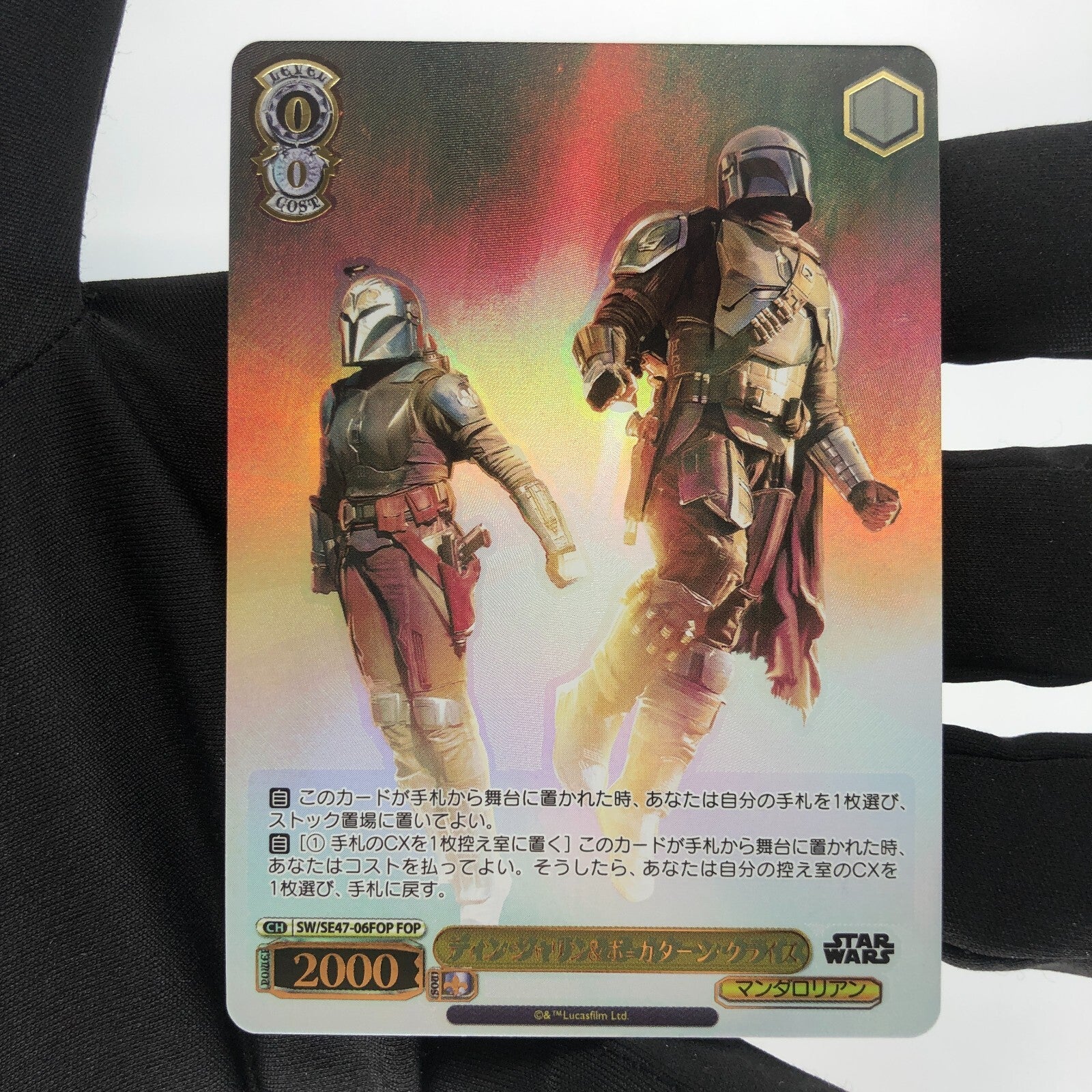 Star Wars Card Mandalorian BO-Katan SE47-06FOP FOP Weiss Schwarz Japanese [10]