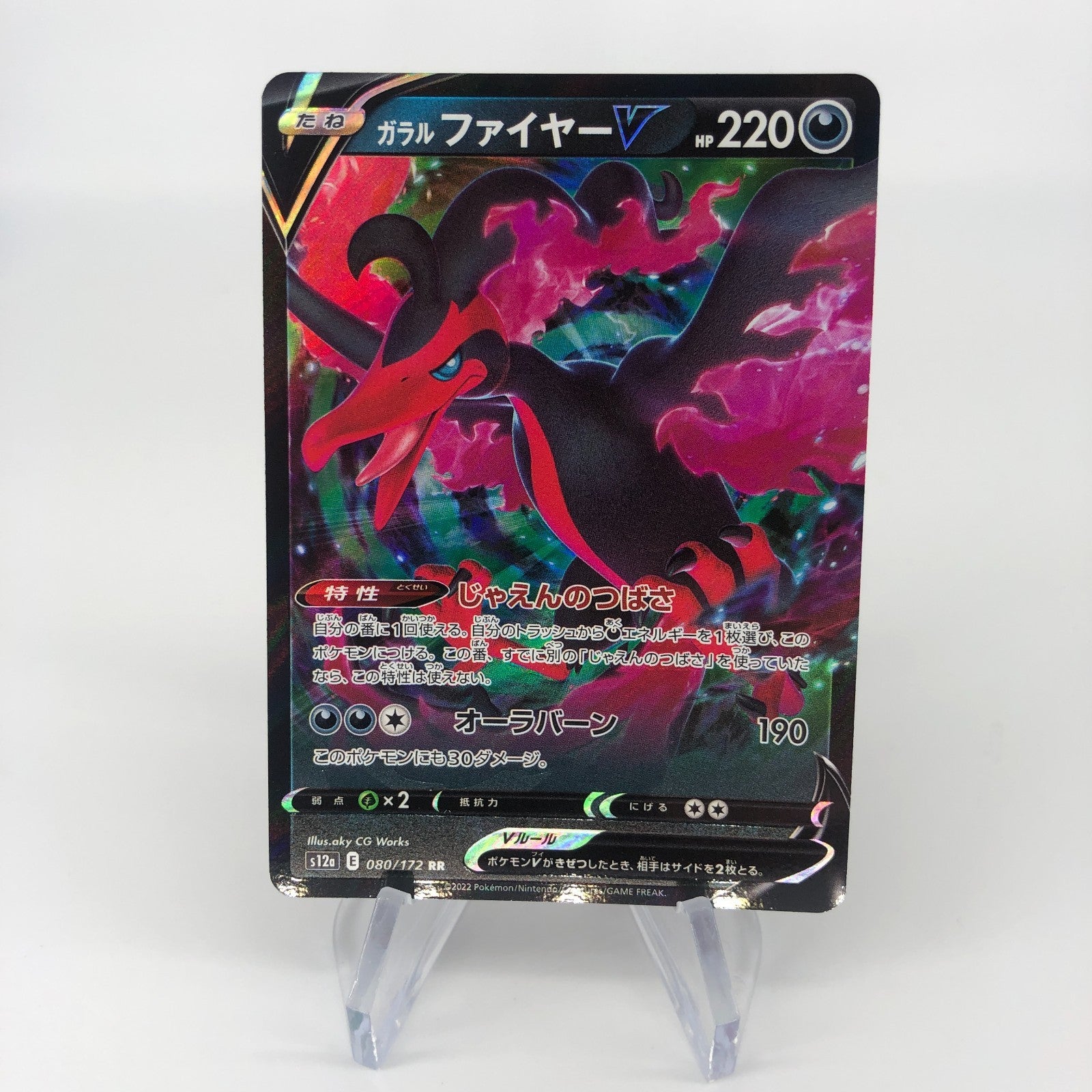 Pokemon Card Moltres V 080/172 RR s12a Japanese Karte [Mint]