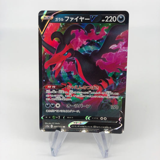 Pokemon Card Moltres V 080/172 RR s12a Japanese Karte [Mint]