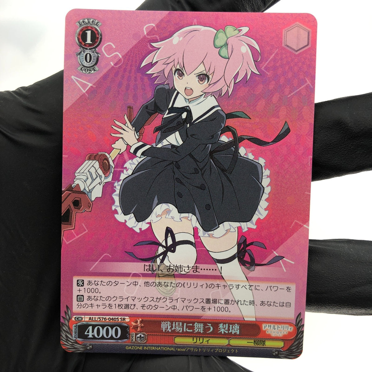 Weiss Schwarz Card Riri S76-040 SR Assault Lily Bouquet Japanese [NM]