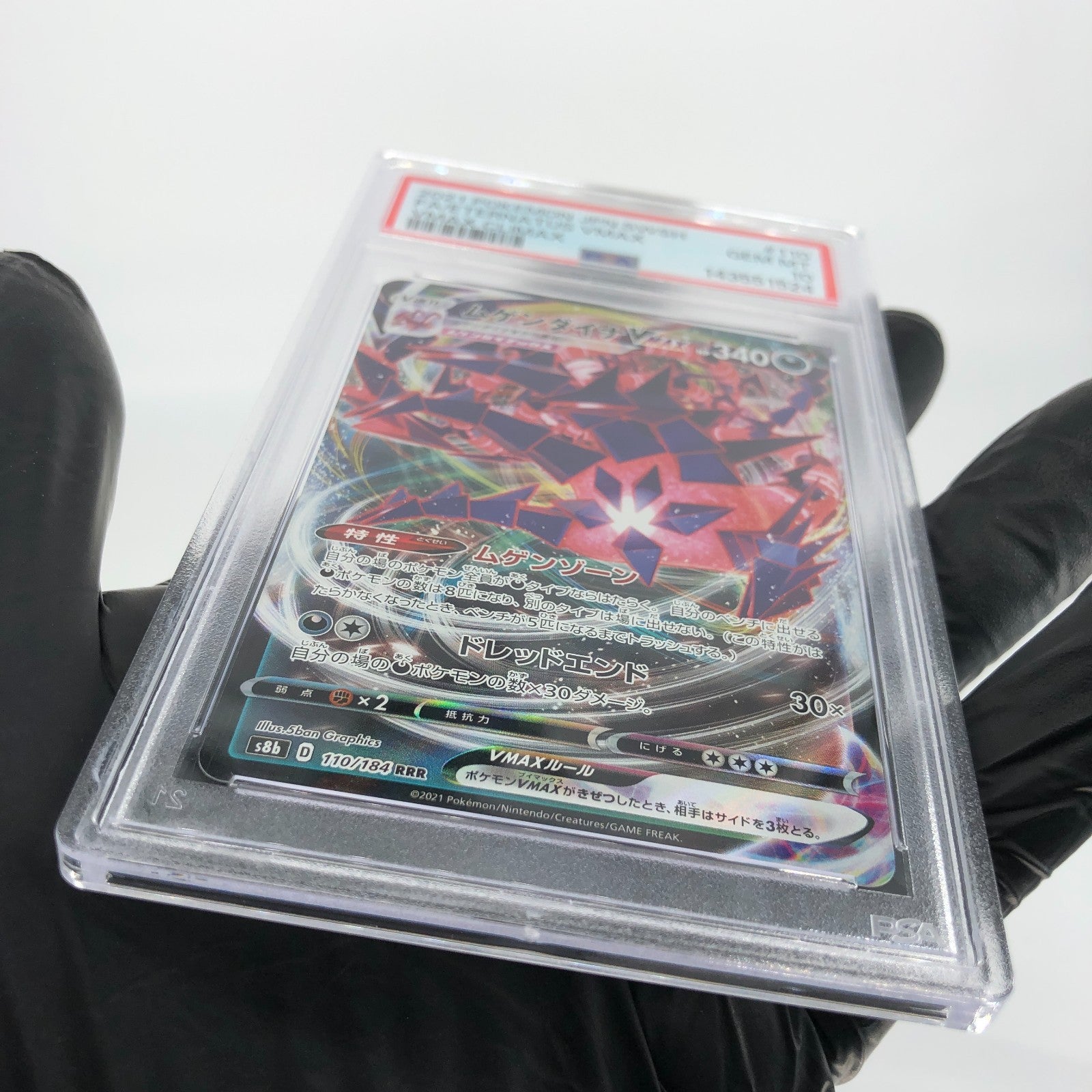 PSA 10 Pokemon Card Eternatus Vmax 110/184 RRR S8b Japanese Karte [10]