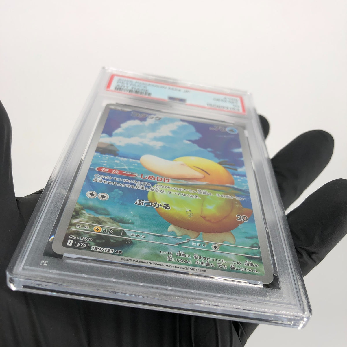 PSA 10 Pokemon Card Psyduck 199/193 AR M2a Japanese Karte [10]