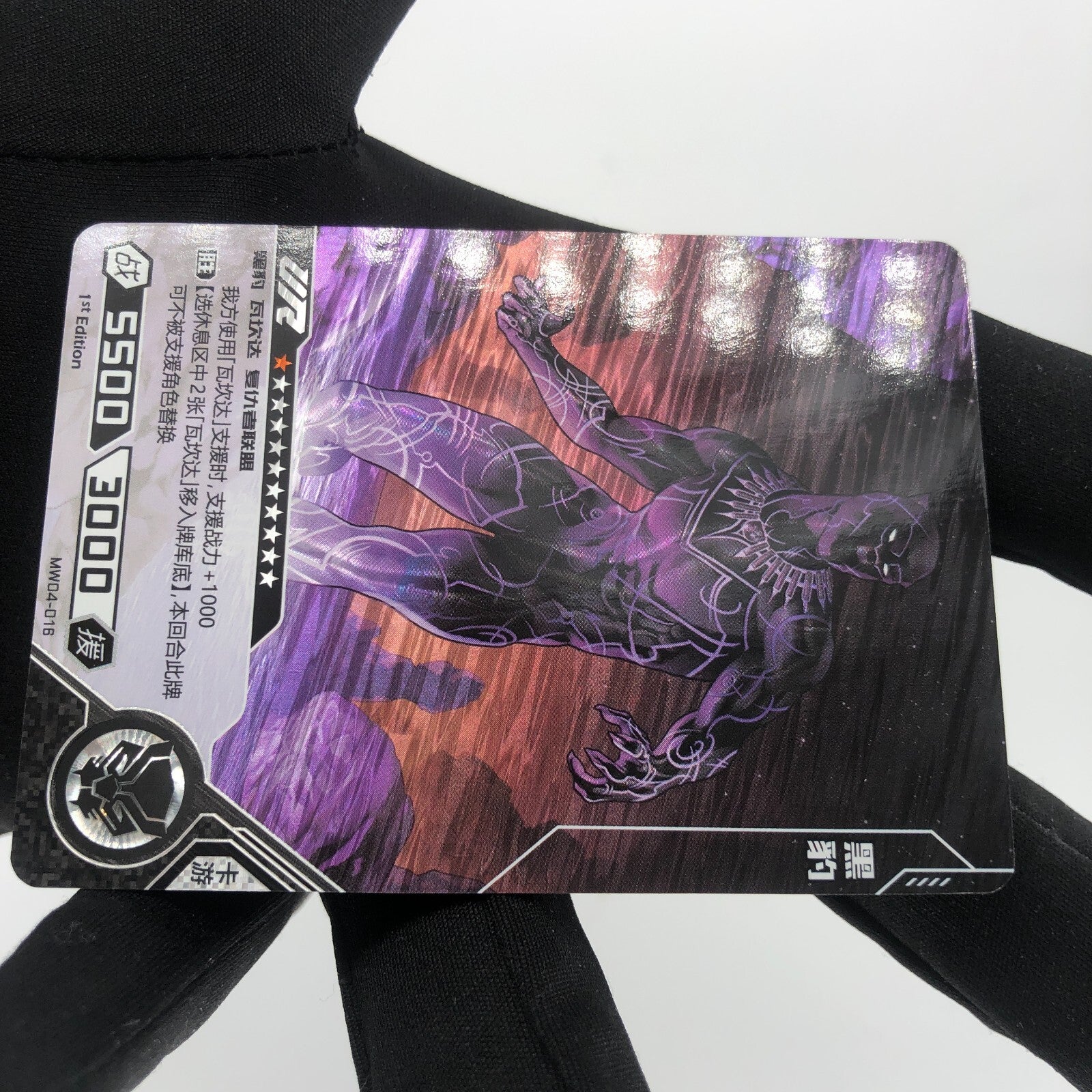 Marvel Card Black Panther MW04-016 UR 1.Edtition Kayou Hero Battle [Rank A+]