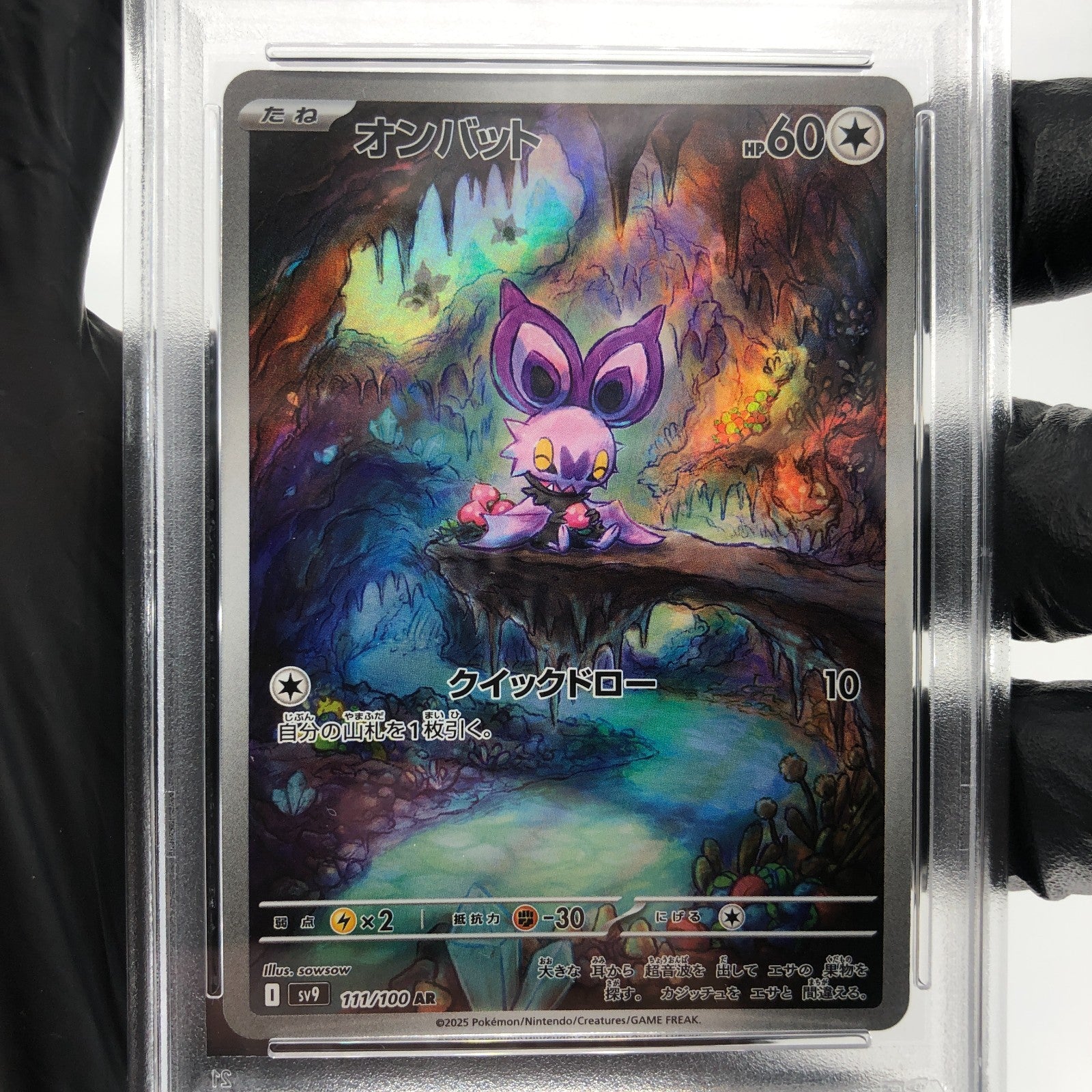 PSA 9 Pokemon Card Noibat 111/100 AR Sv9 Japanese Karte [9]