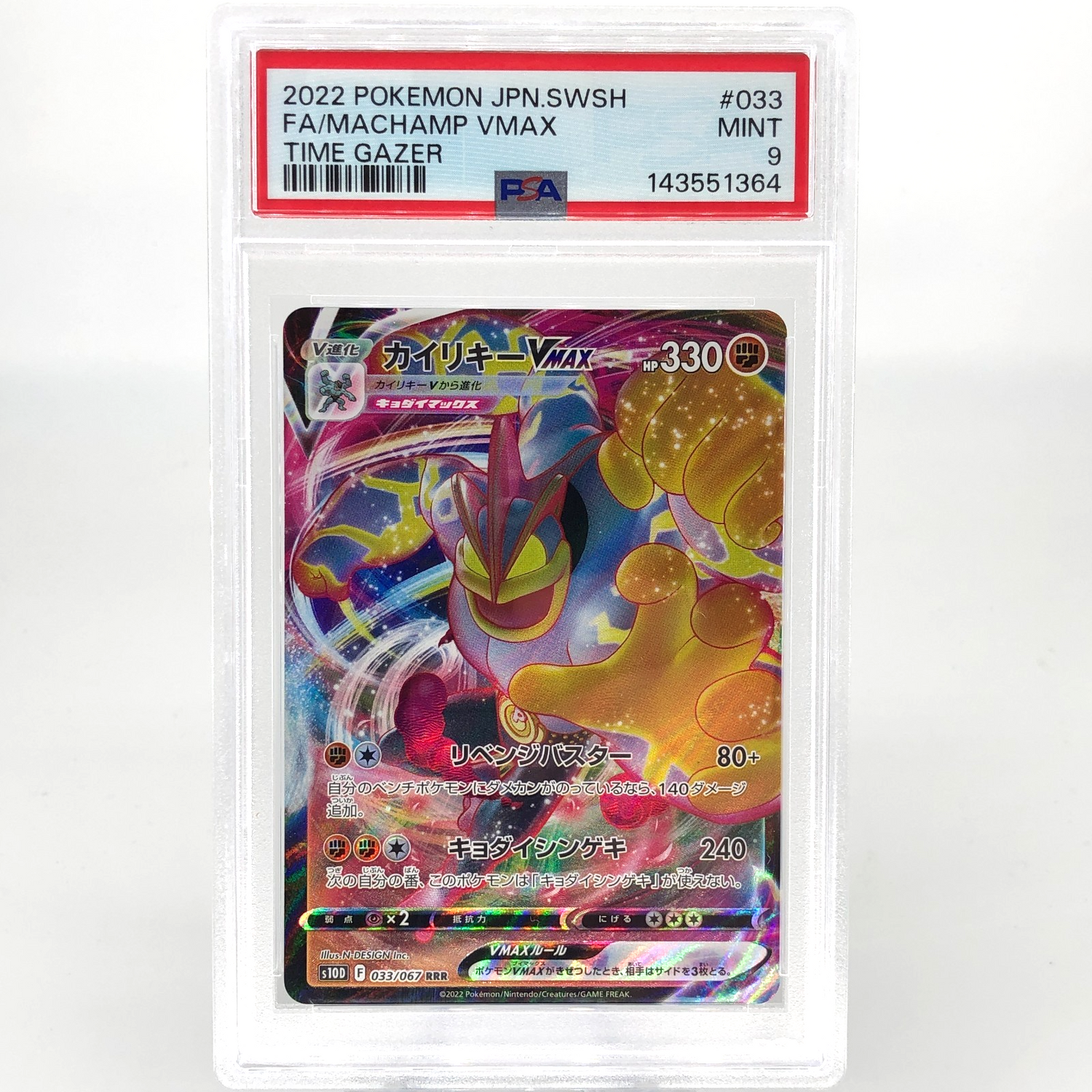 PSA 9 Pokemon Card Machamp Vmax 033/067 RRR s10D Japanese Karte [9] 2