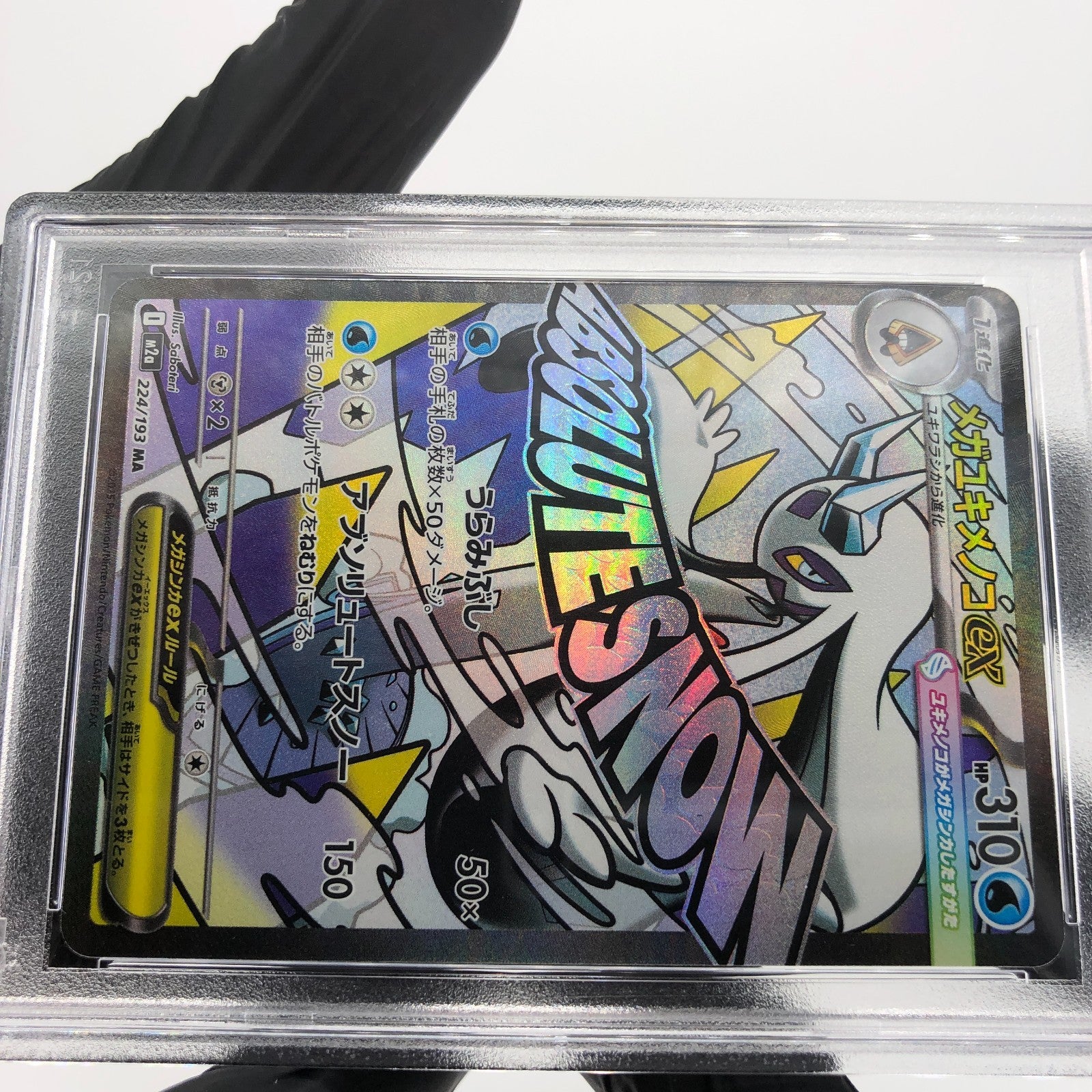 PSA 9 Pokemon Card Froslass Ex 224/193 MA M2a Japanese Karte [9] 4