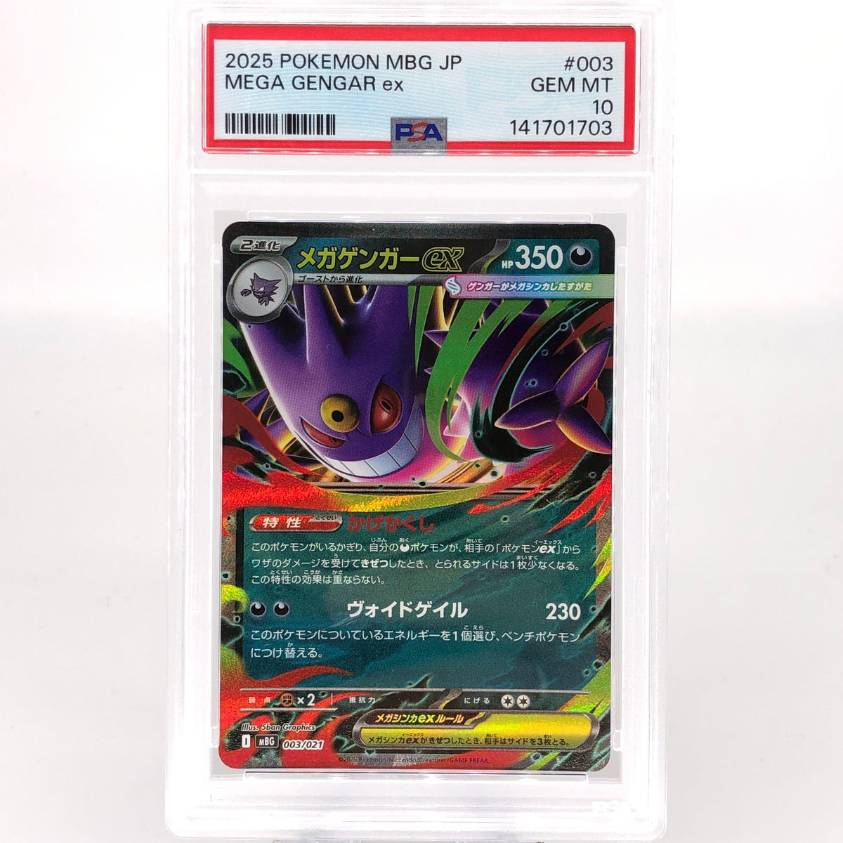 PSA 10 Pokemon Card Gengar Ex 003/021 Starter Set MBG Japanese Karte [10]