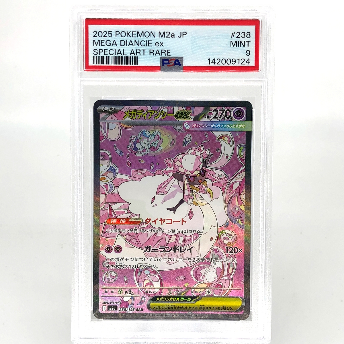 PSA 9 Pokemon Card Diancie Ex 238/193 SAR M2a Japanese Karte [9]