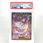 PSA 9 Pokemon Card Diancie Ex 238/193 SAR M2a Japanese Karte [9]