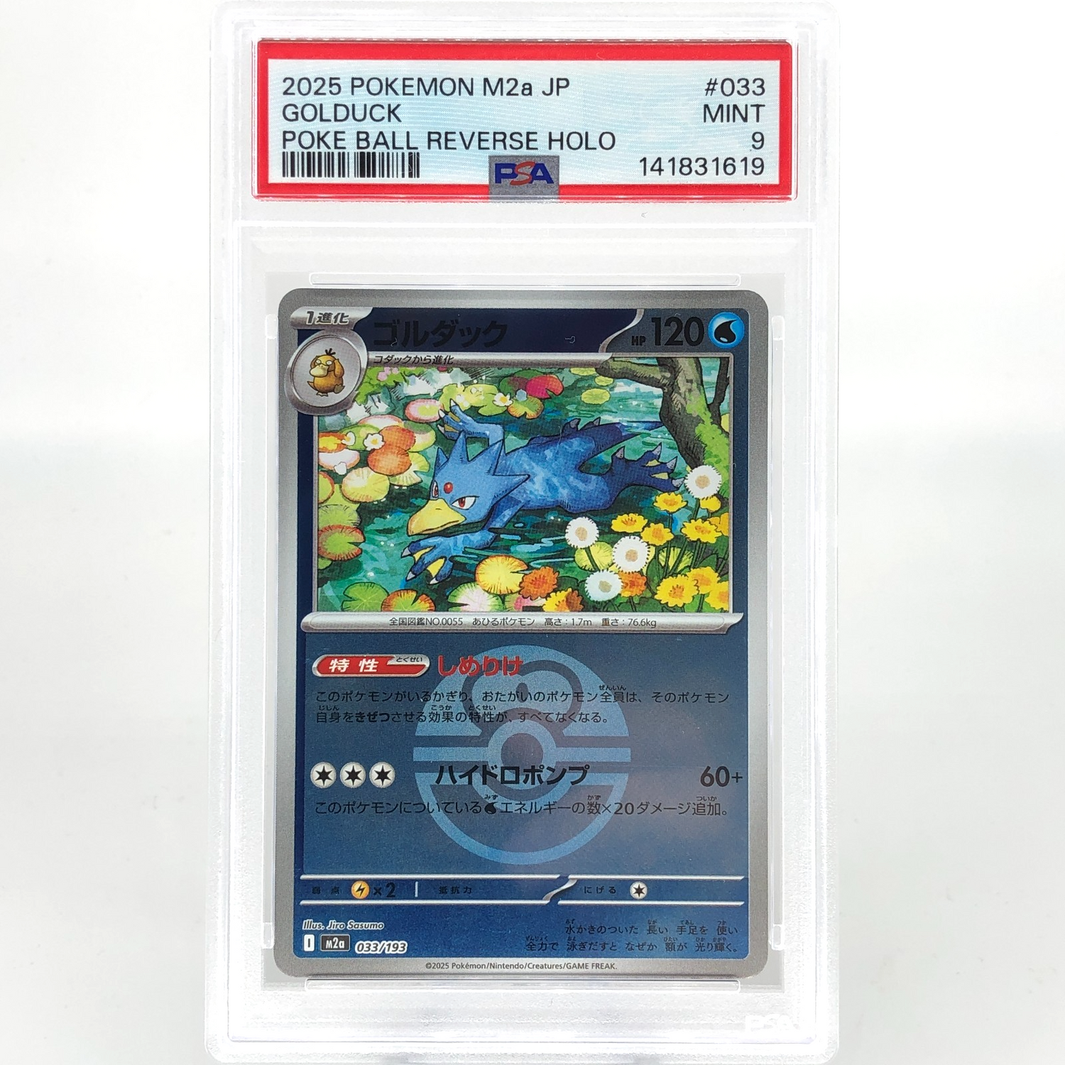 PSA 9 Pokemon Card Golduck 033/193 Reverse Ball Holo M2a Japanese Karte [9] 7