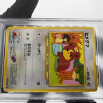 PSA 9 Pokemon Card Teddiursa No.216 Neo 2 Japanese 2000 Karte [9]