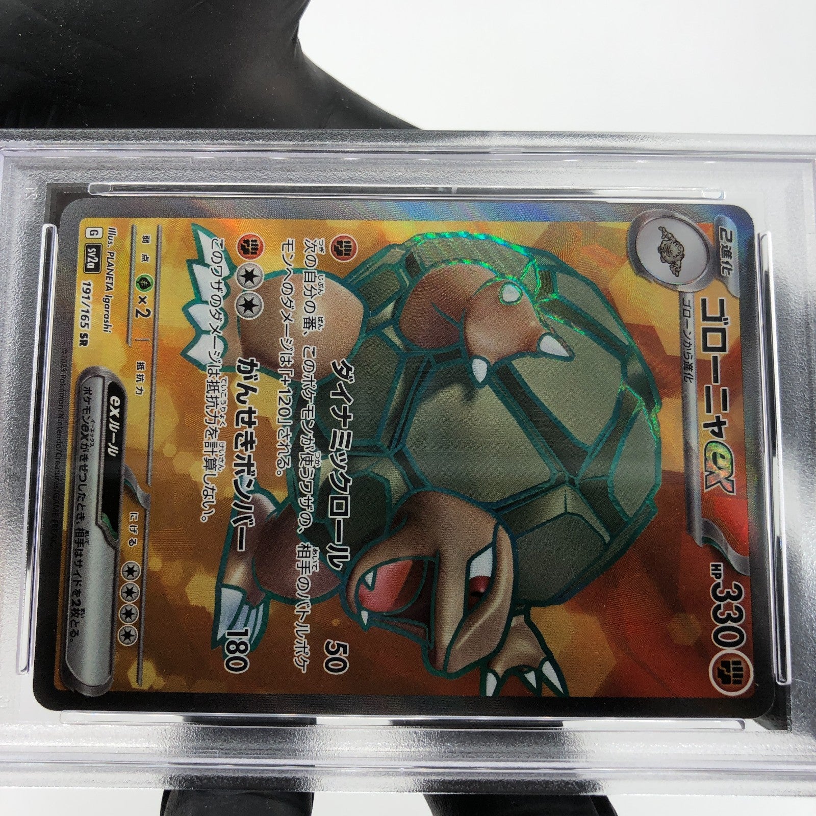 PSA 8 Pokemon Card Golem Ex 191/165 SR SV2a Japanese Karte [8]