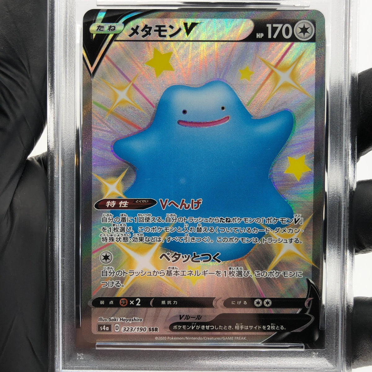 PSA 9 Pokemon Card Shiny Ditto 323/190 SSR S4a  Japanese Karte [9]