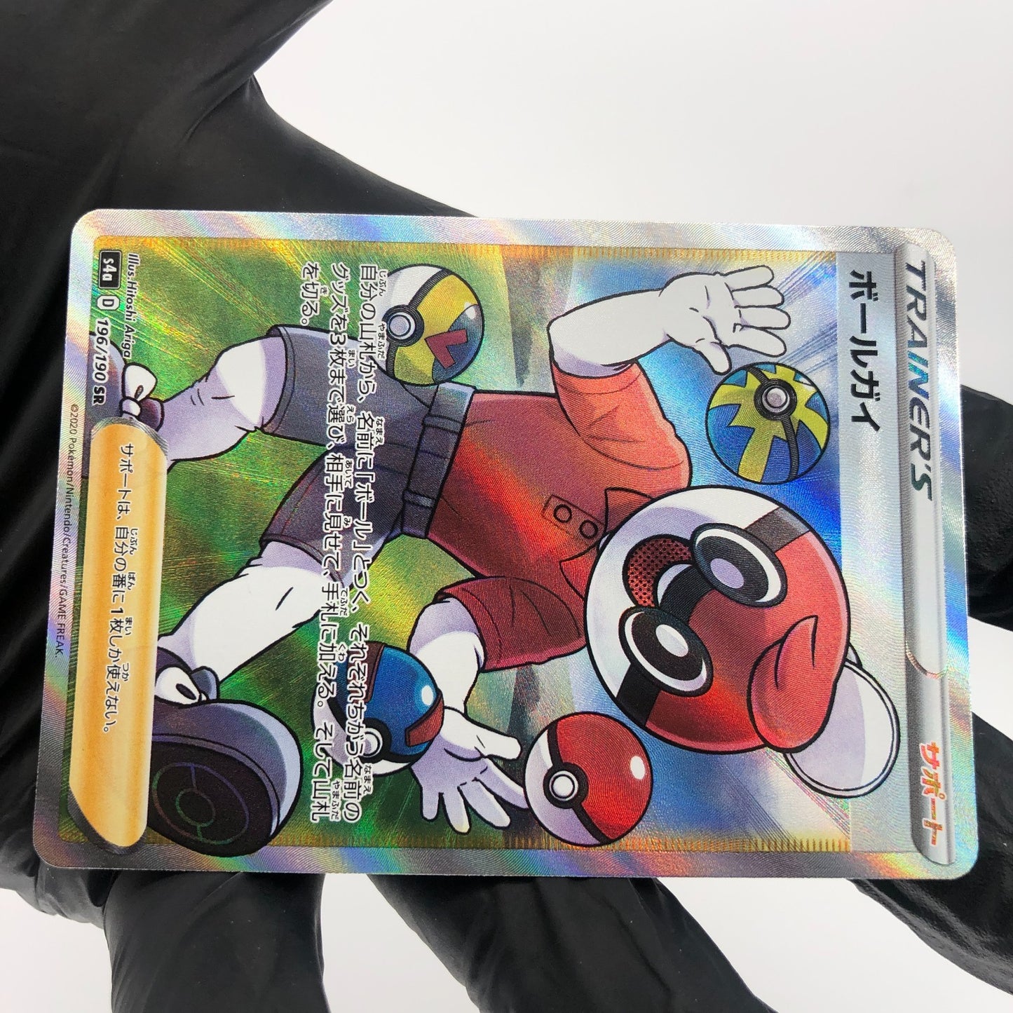 Pokemon Card Ball Guy 196/190 SR s4a japanese Karte [NM]