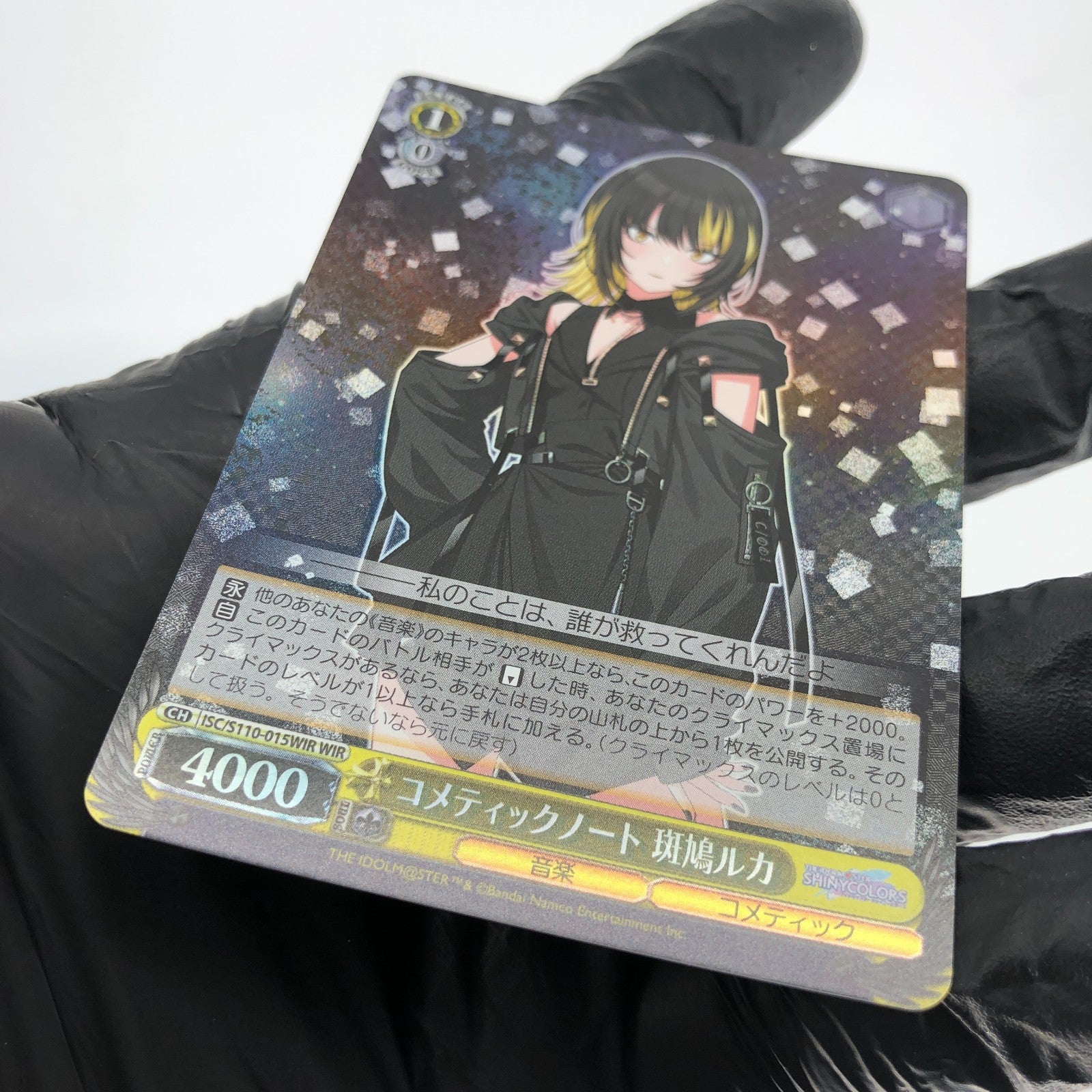 Weiss Schwarz Card Luca S110-015WIR THE IDOLM@STER SHINY COLOR Japanese [Mint]