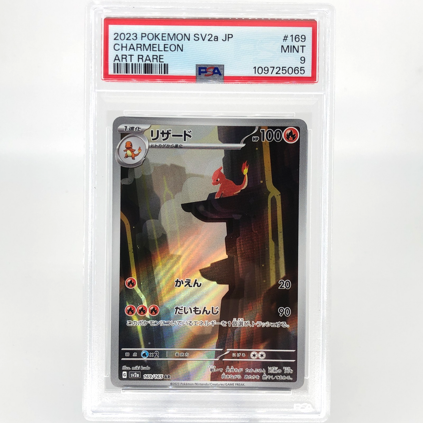PSA 9 Pokemon Card Charmeleon 169/165 AR Sv2a Japanese Karte [9]