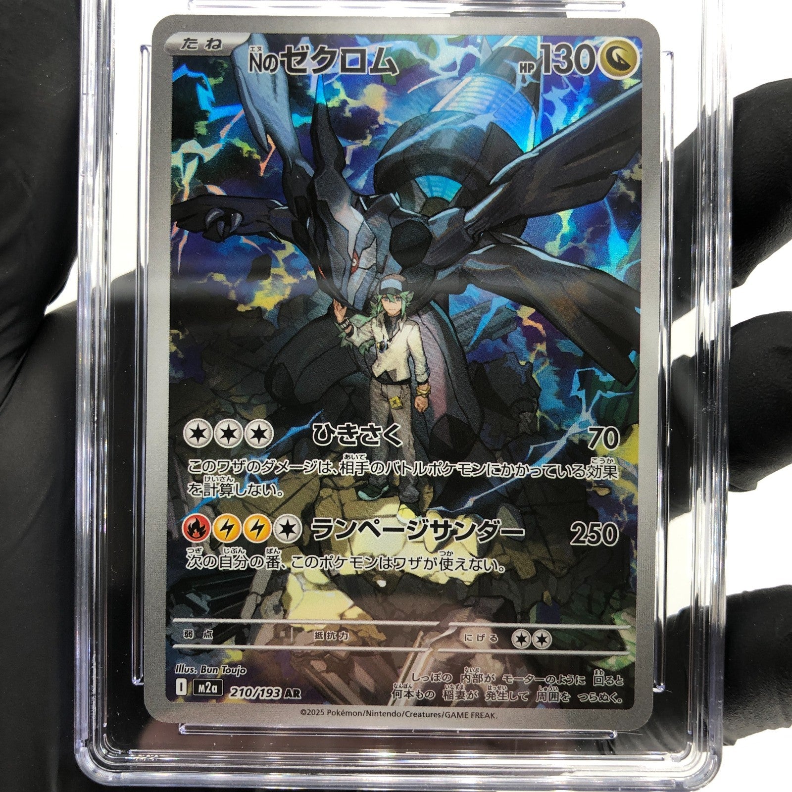 CGC 8.5 Pokemon Card Zekrom 210/193 AR M2a Japanese Karte [8.5]