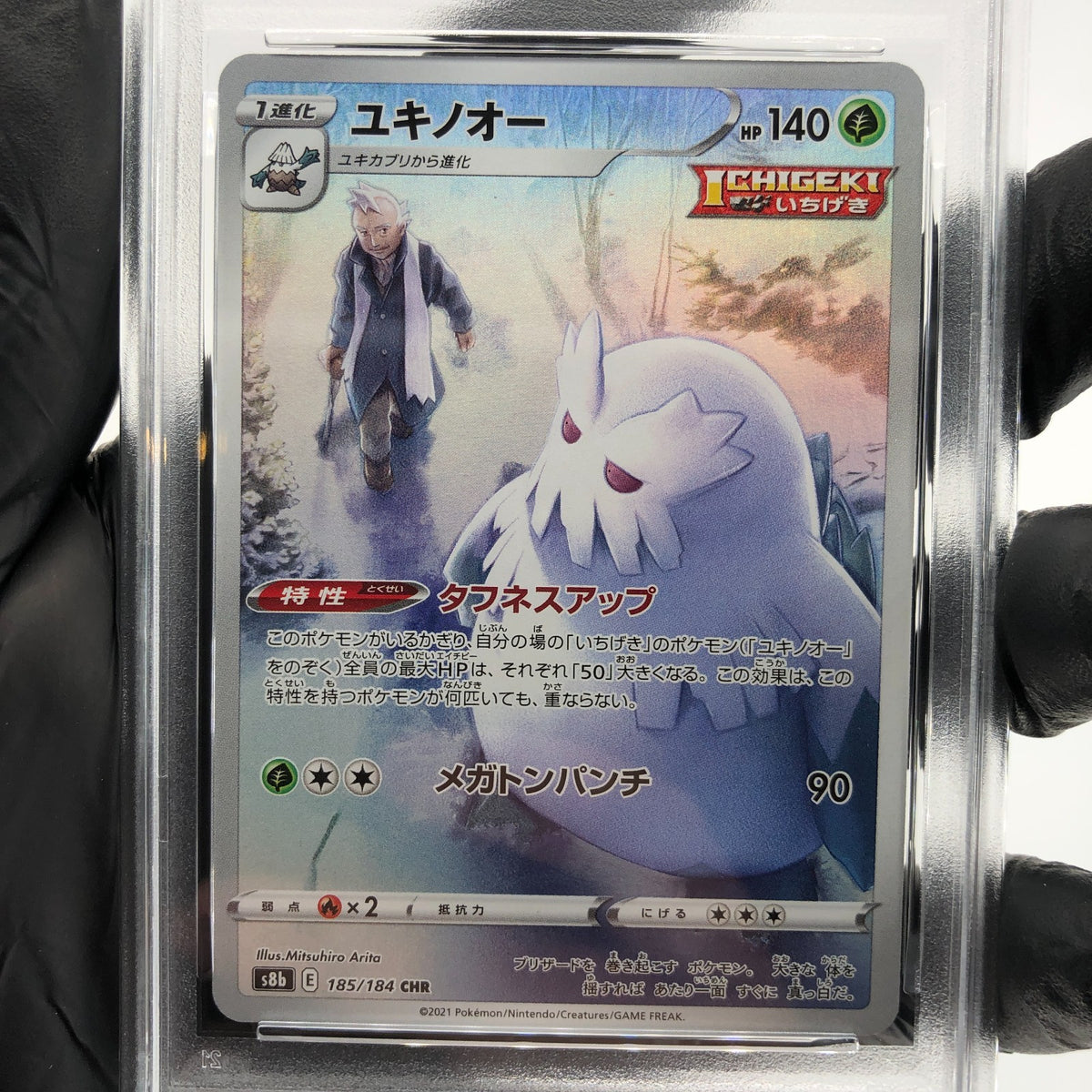 PSA 10 Pokemon Card Abomasnow 185/184 CHR S8b Japanese Karte [10]