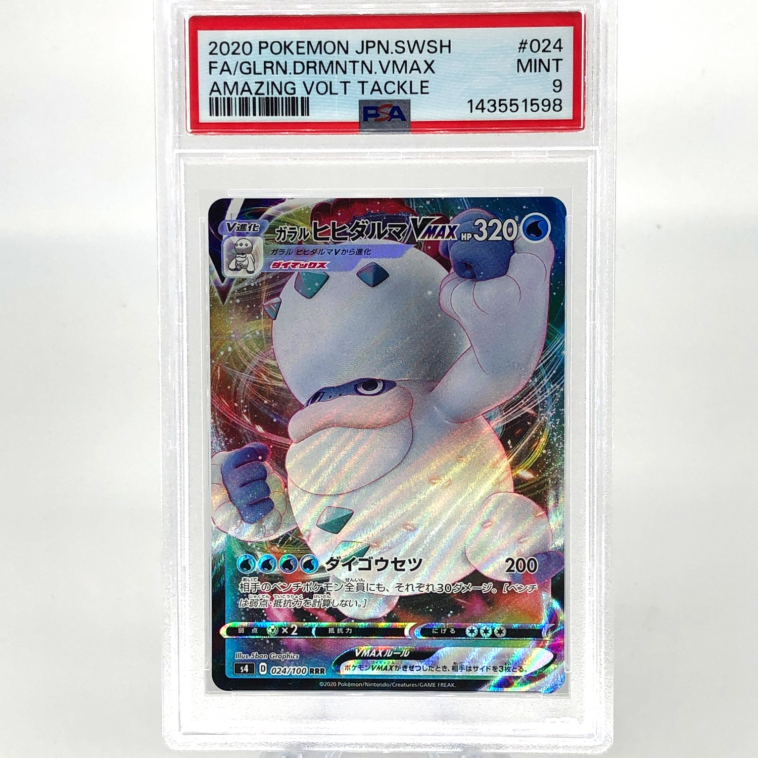 PSA 9 Pokemon Card Darminatan Vmax 024/100 RRR S4 Japanese Karte [9]